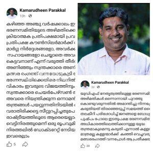 Kamarudheen-parakkal-fb-post