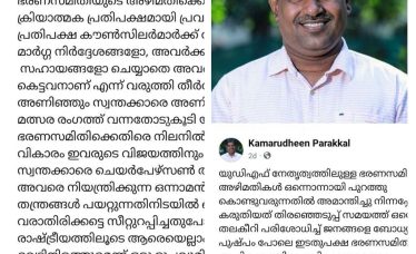 Kamarudheen-parakkal-fb-post