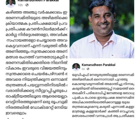 Kamarudheen-parakkal-fb-post