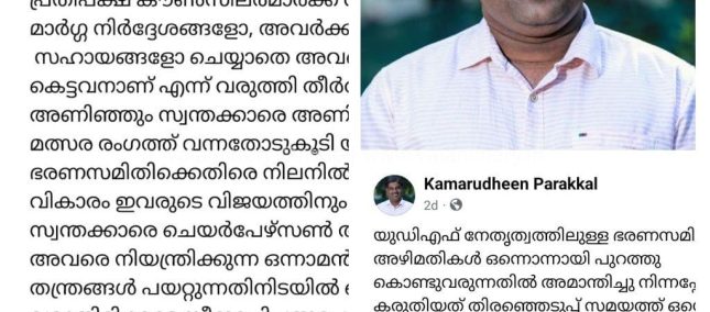 Kamarudheen-parakkal-fb-post