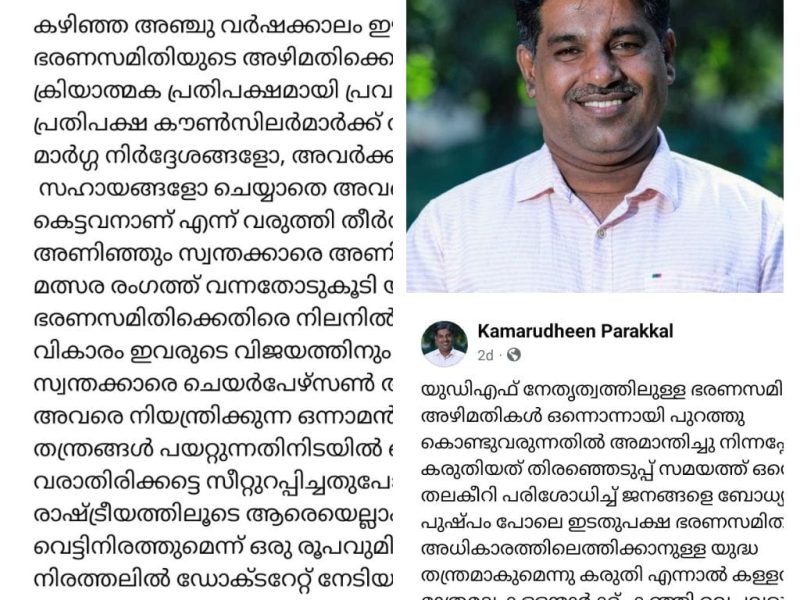 Kamarudheen-parakkal-fb-post