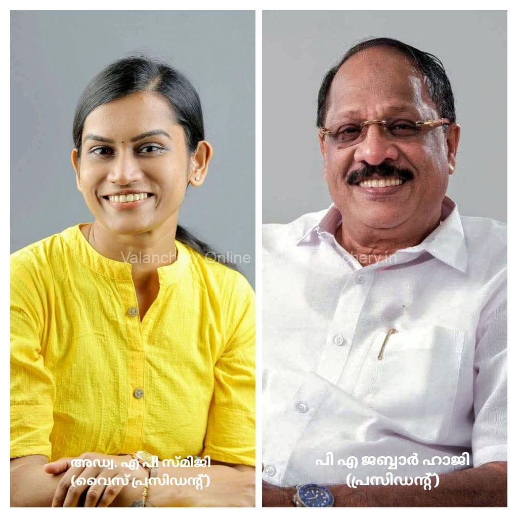 Malappuram-dist-panchayath-2025