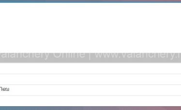 karinkallathani-division-valanchery-result-2025