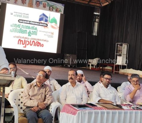 hajj-valanchery-2026