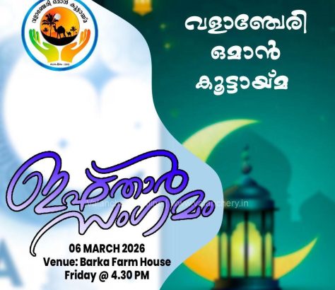 valanchery-ifthar-oman-2026