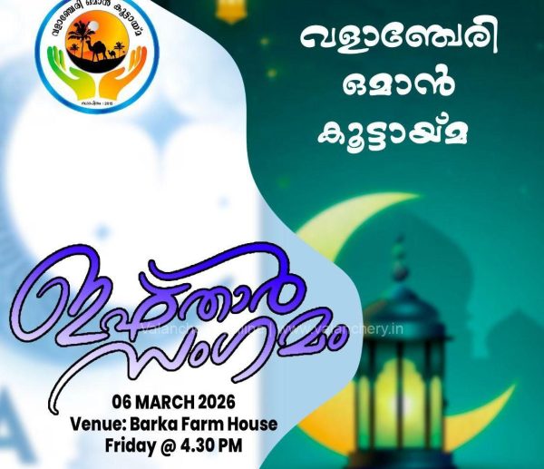 valanchery-ifthar-oman-2026