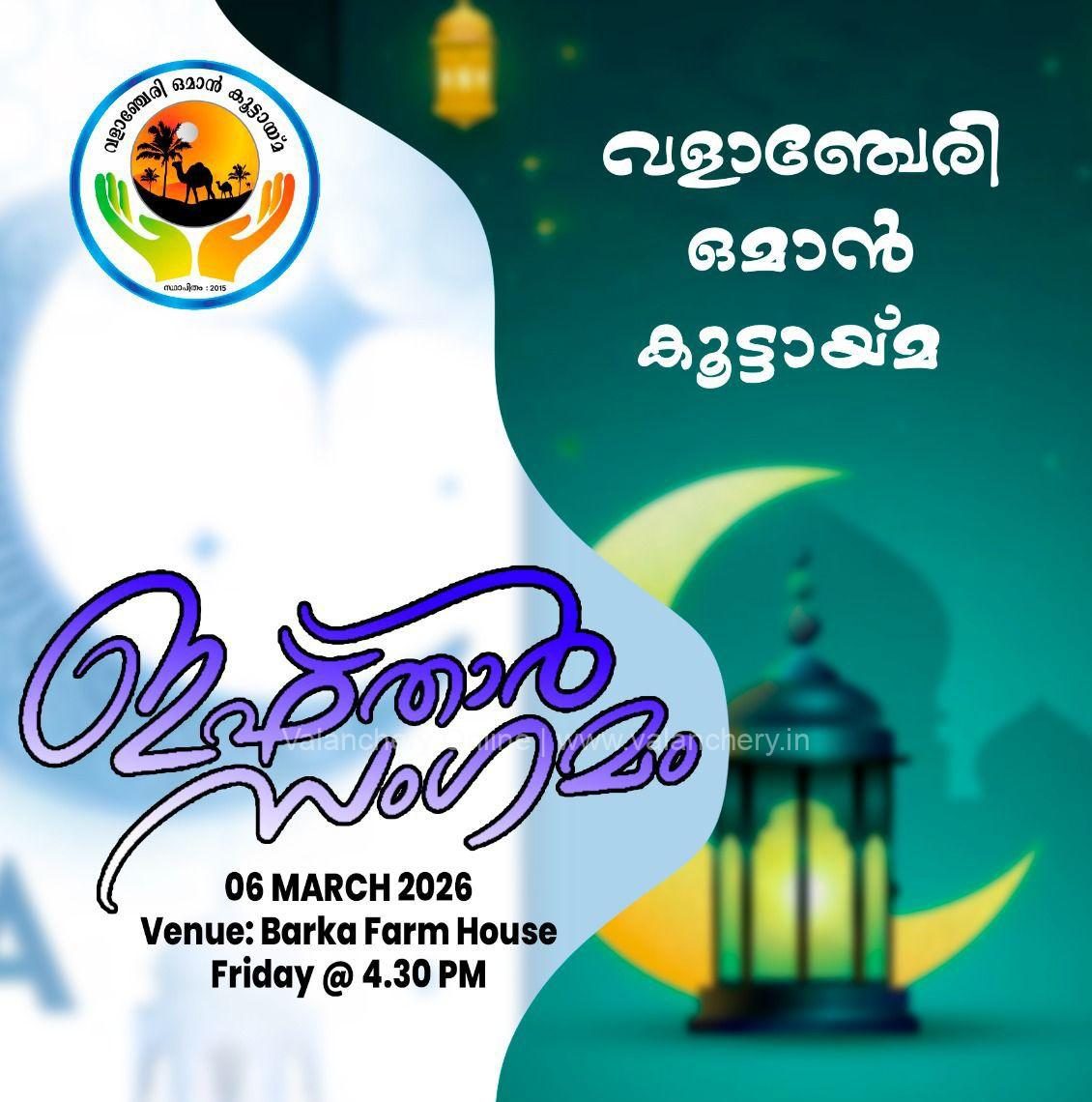 valanchery-ifthar-oman-2026