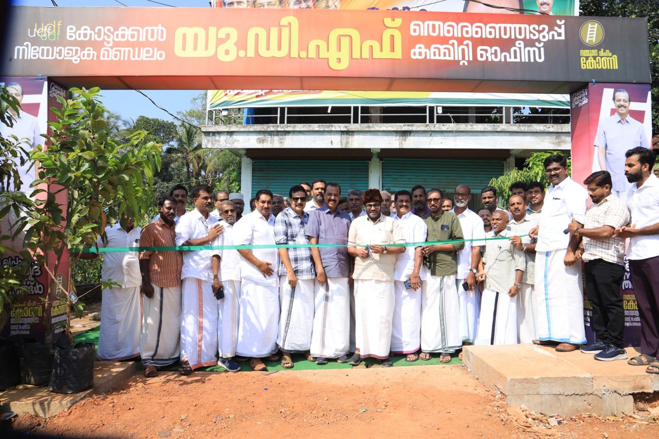 udf-office-inauguration-valanchery-2026
