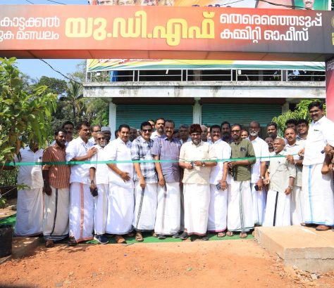 udf-office-inauguration-valanchery-2026