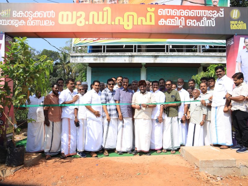 udf-office-inauguration-valanchery-2026