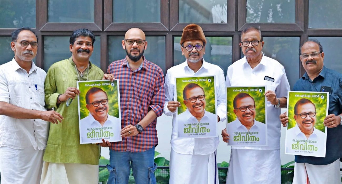 kna-khader-autobiography-cover-launch