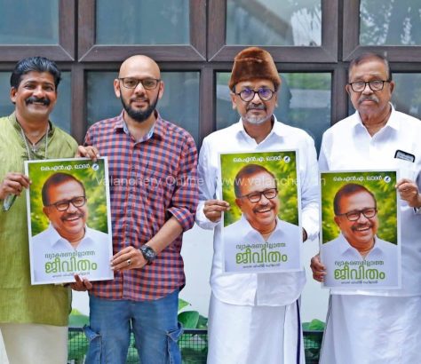 kna-khader-autobiography-cover-launch