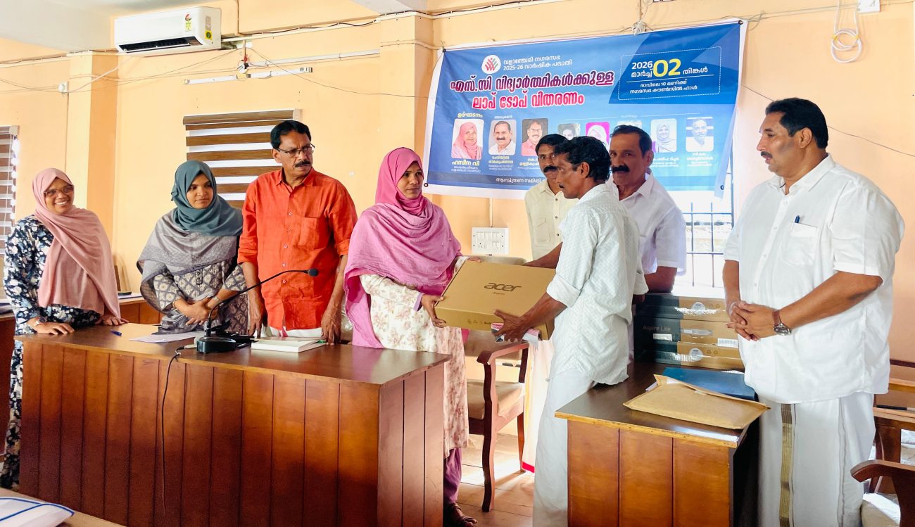 sc-students-laptop-valanchery2026