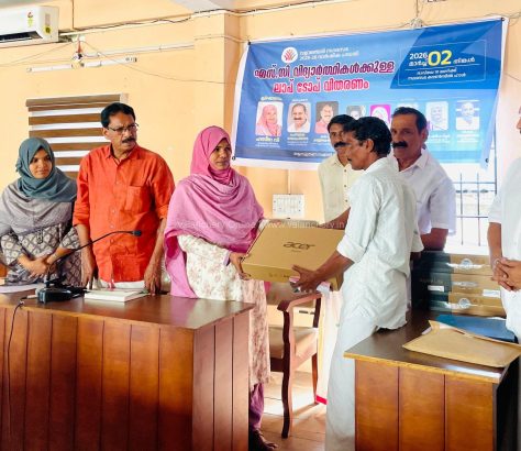 sc-students-laptop-valanchery2026