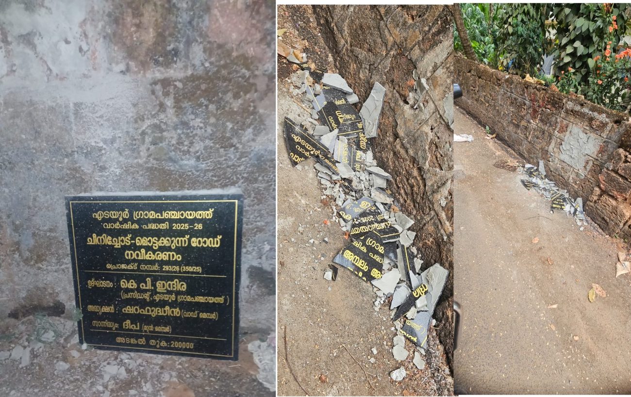 stone-laid-demolished-edayur