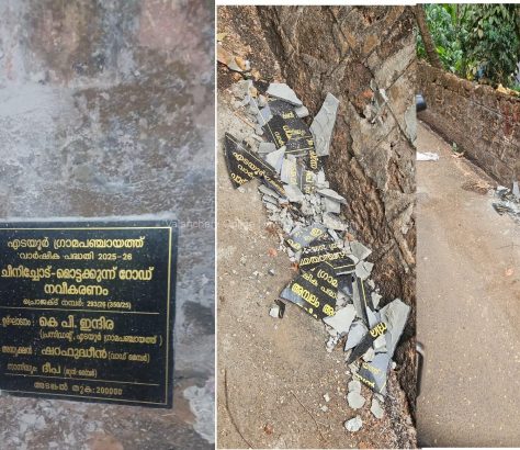 stone-laid-demolished-edayur