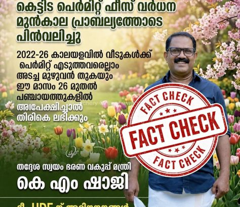k-s-shaji-building-permit-fact-check