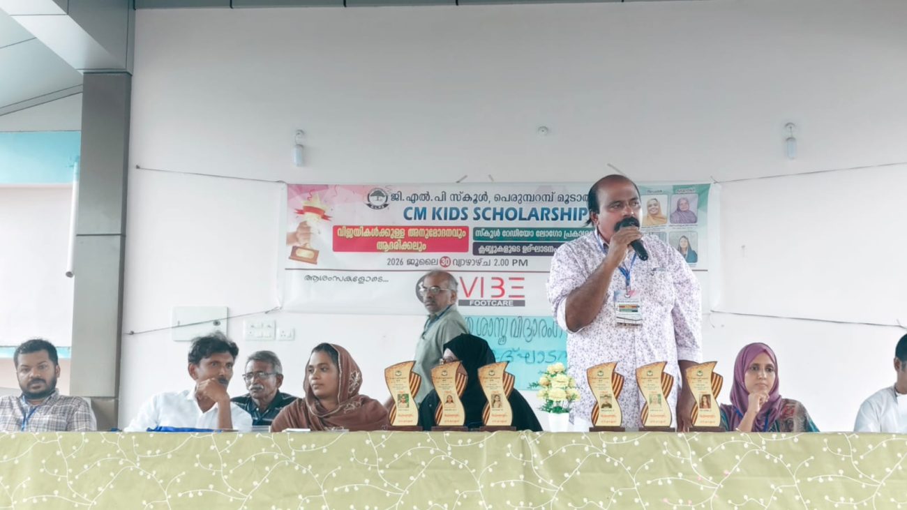 Vijayotsavam-2026-perumparambu-moodal-glps