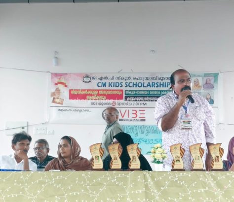 Vijayotsavam-2026-perumparambu-moodal-glps