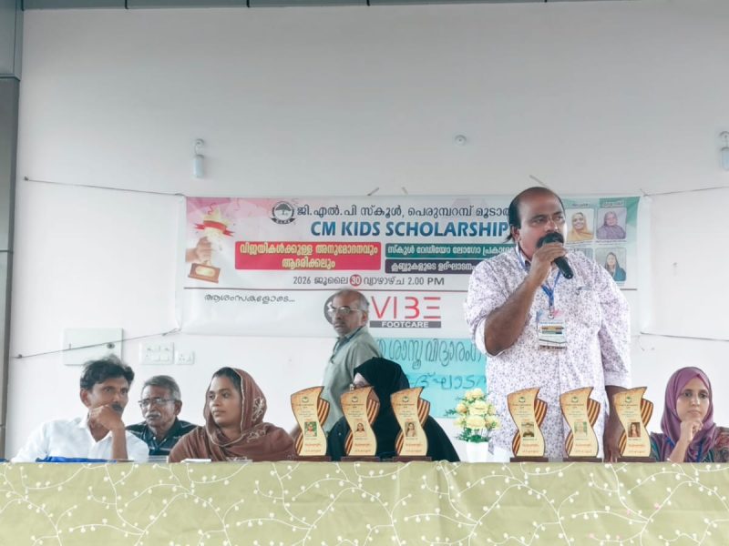 Vijayotsavam-2026-perumparambu-moodal-glps
