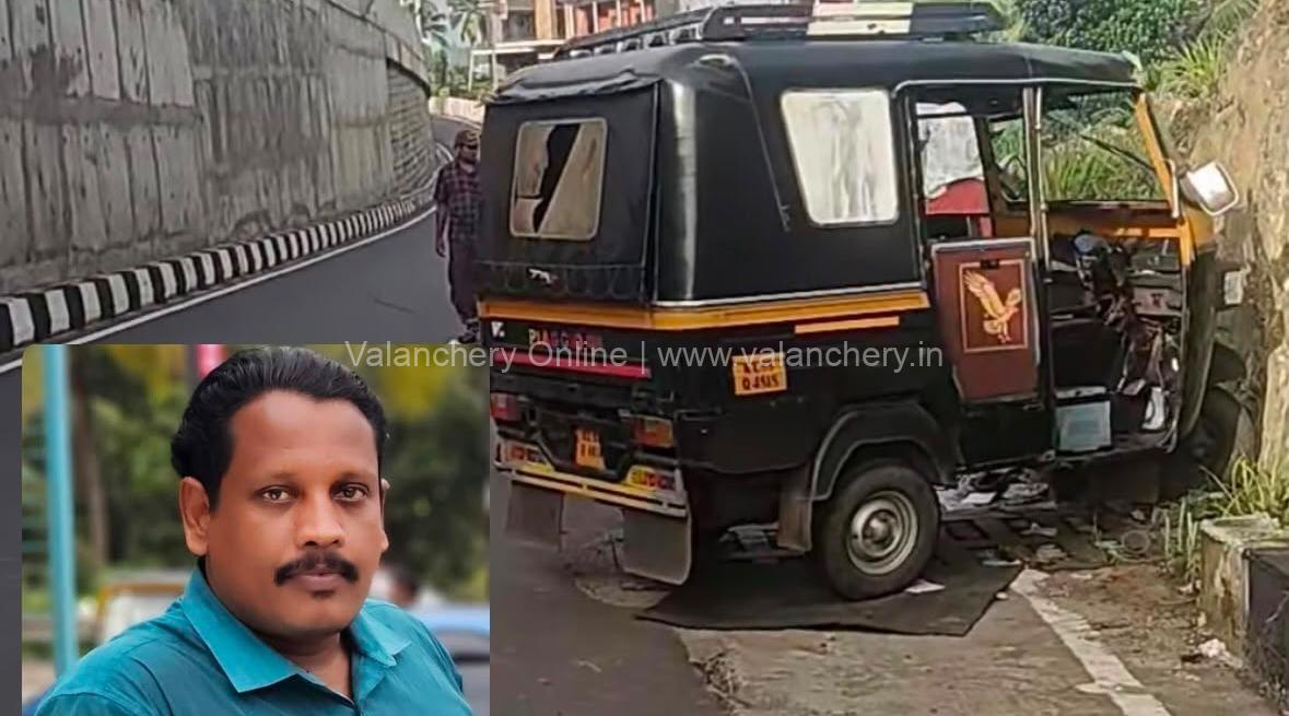 Kuttippuram-auto-accident