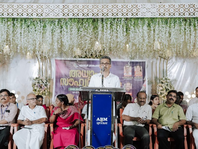 Teachers friendly meet edayur Oct 2026
